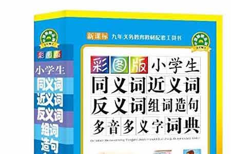 别开洞天的同义词