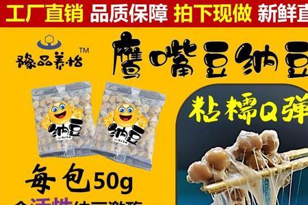 鹰嘴豆作纳豆的方法