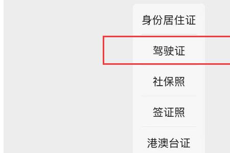 驾驶证相片回执是否全国通用
