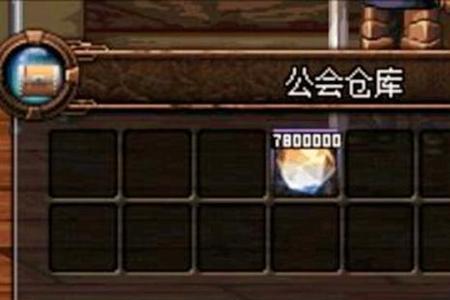 dnf怎么改公会名字