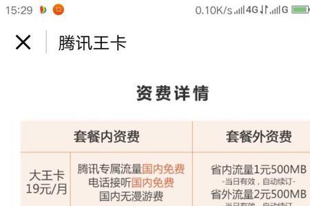 大王卡2.0值得买吗