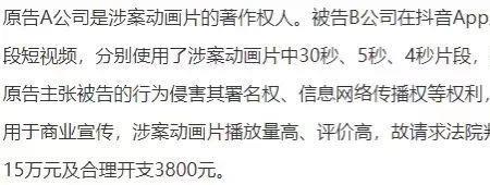 为什么人家整段截取视频不侵权