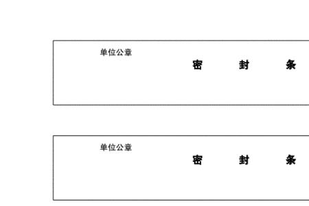 投标文件在封标的时候怎样盖章
