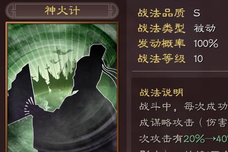 三国志战略版周瑜和sp周瑜区别