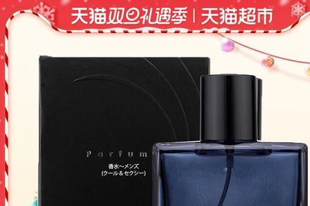 男士迷人香水有什么用途