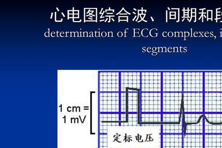 定标电压什么意思