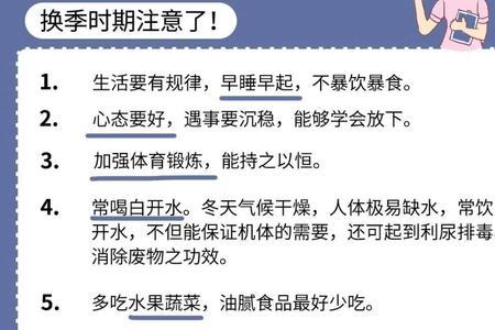 作息规律是什么意思