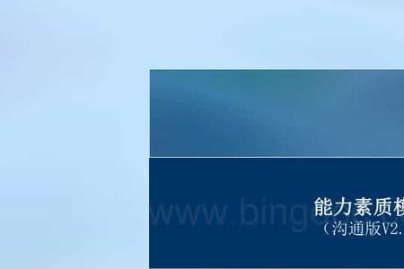 能力素质的近义词