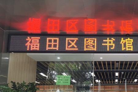 一座图书馆面积多少平方公里