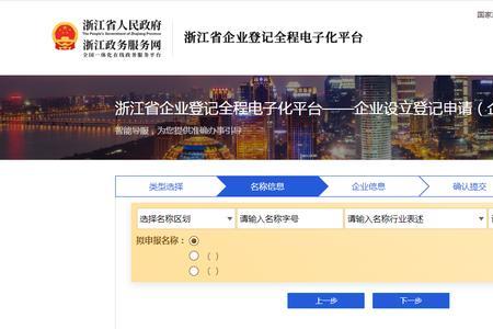 企业股东手机号如何变更