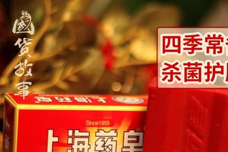 上海药皂能杀真菌吗