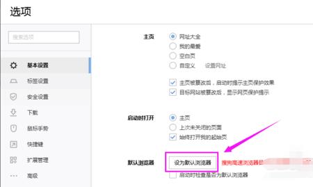 sogo浏览器怎么设置成ie兼容模式