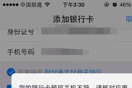 建行预留手机号不一致怎么登录