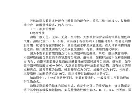 脂溶性物质是什么意思