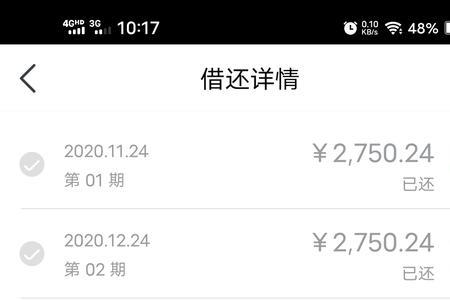 还呗还款可以分12期么