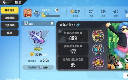 香肠派对段位顺序