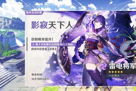 原神抽不到雷神以后还有机会吗