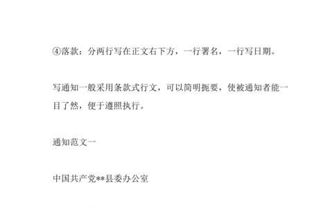 以书面形式通知是什么意思