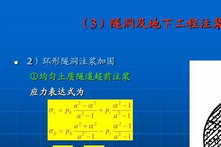 应力表达式
