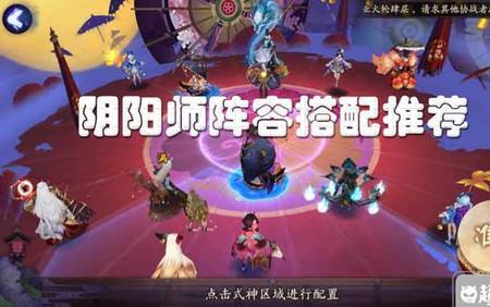 阴阳师挑战副本都有哪些式神