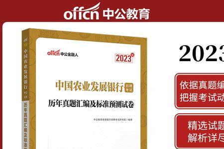 农业银行2023秋招笔试时间