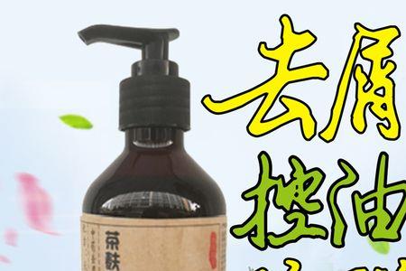 茶饼自制洗发水教程