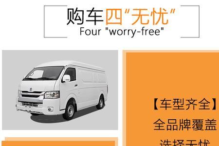 买个轻客跑货拉拉怎么样