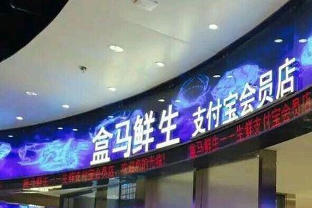上海盒马线下门店哪家恢复营业