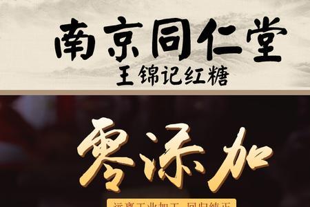 红糖怎么保管