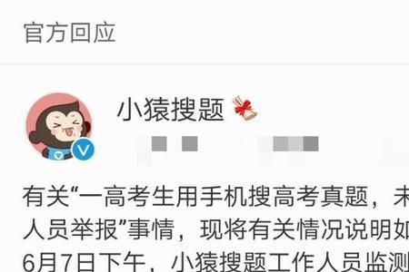 小猿搜题能两个手机同时登录吗