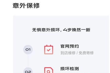vivo售后订个配件要多久