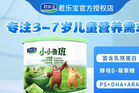 小小鲁班诠护爱奶粉怎么样