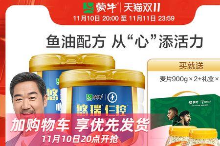 蒙牛的调制乳粉和奶粉区别
