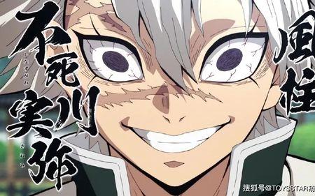 不死川玄弦生日