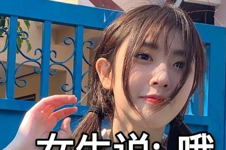 女生说光明正大怎么回