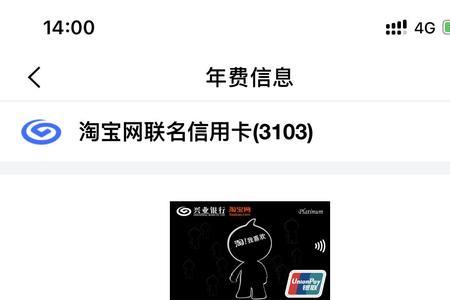 个人金卡年费是什么意思