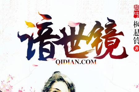 不谙世道是什么意思