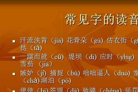 朴朴几个读音