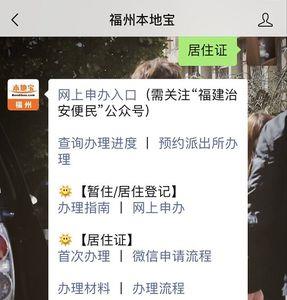 福州换驾照需要居住证吗