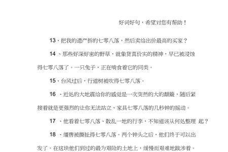 歌吟怎么造句七个字