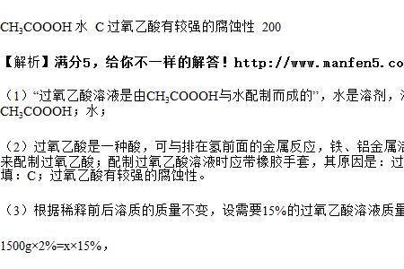 次氯酸和过氧乙酸的区别