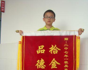 诚实守信和拾金不昧是近义词吗