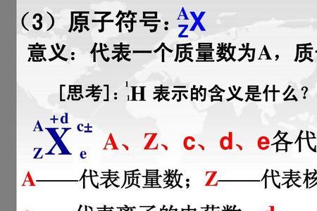 氧离子的质量数是多少