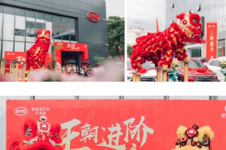 比亚迪里面做生意怎么样