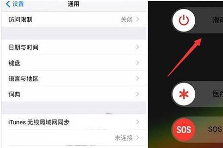 苹果14por能不能强制关机