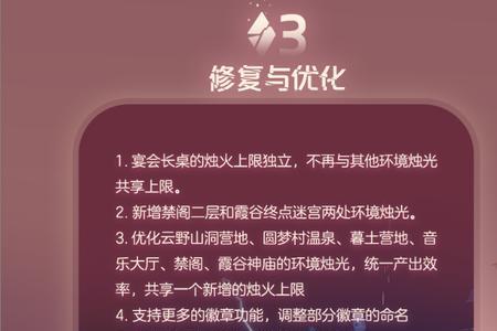 光遇100%进度奖励有什么