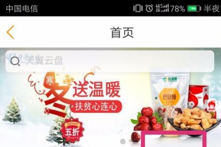 话费积分用来干什么最好