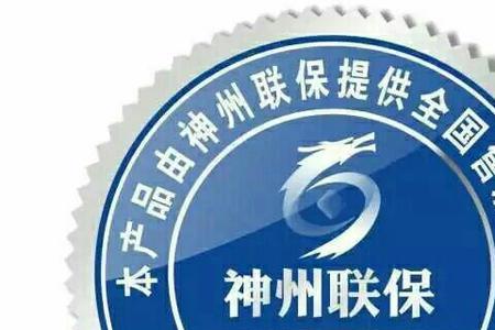 取消全国联保什么意思