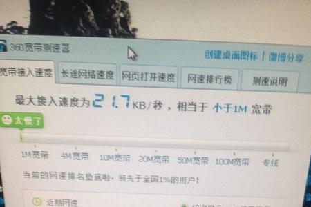 为什么有些网页网速很慢