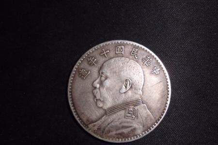 袁大头几年造什么意思
